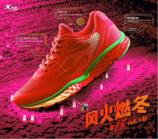 尽情奔跑放肆玩 特步助力浦东国际女子半马