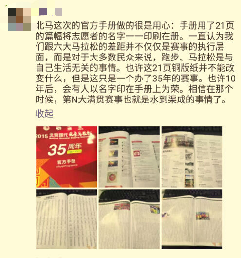 北马的创新力甩了上马几条街？