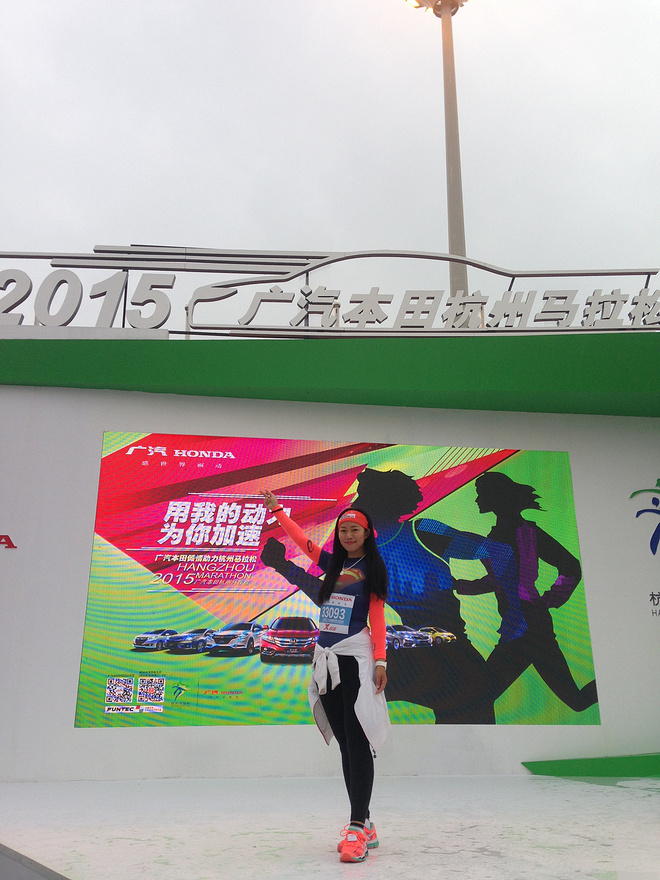 人生是一场马拉松，出发就是我的态度——2015杭马小记