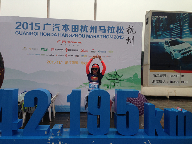 人生是一场马拉松，出发就是我的态度——2015杭马小记