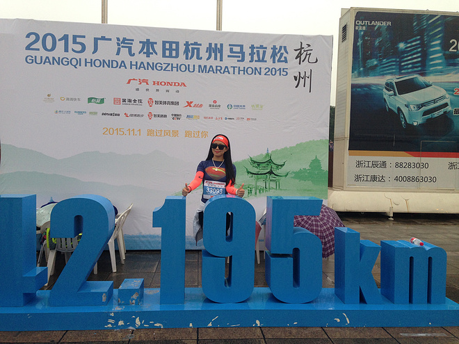 人生是一场马拉松，出发就是我的态度——2015杭马小记