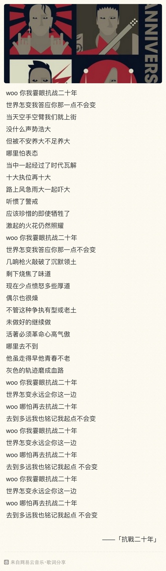 荷马跑上马-真的见证