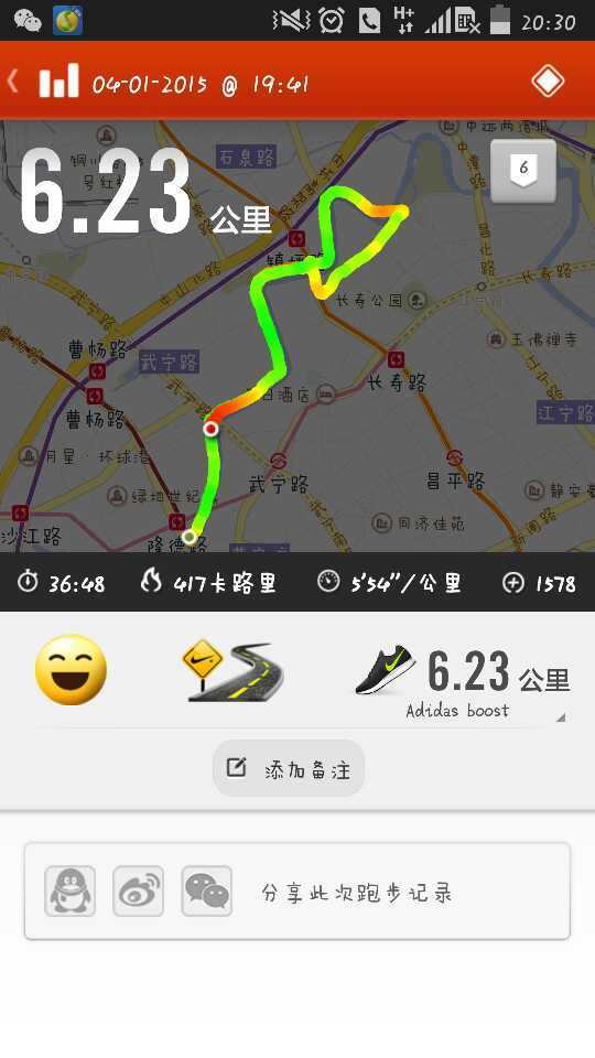 这一年，一直在路上~我的2015年度运动报告