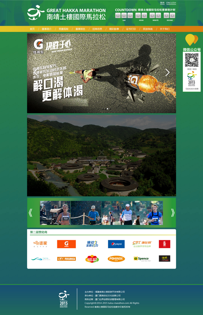 【众测报告】南靖土楼国际马拉松 | Pain is inevitable,suffering is optional!