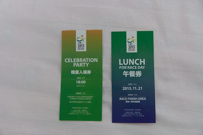 【众测报告】南靖土楼国际马拉松 | Pain is inevitable,suffering is optional!