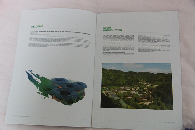 【众测报告】南靖土楼国际马拉松 | Pain is inevitable,suffering is optional!