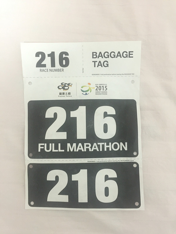 【众测报告】南靖土楼国际马拉松 | Pain is inevitable,suffering is optional!