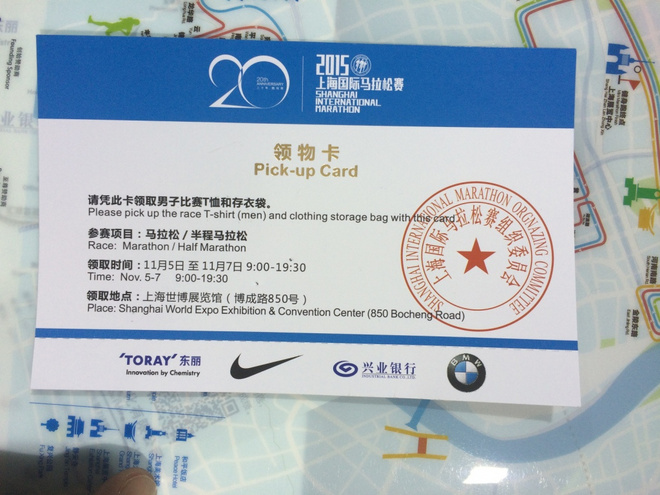 【众测报告】 上马，一场完美的体验