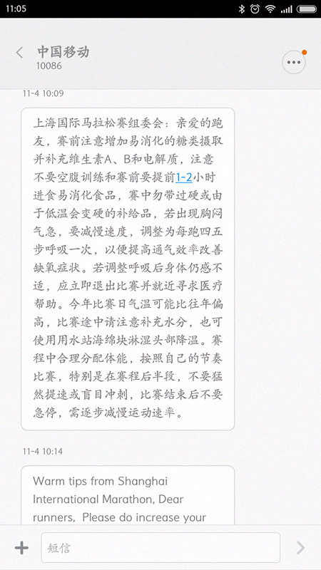 【众测报告】我在，我爱，我跑！