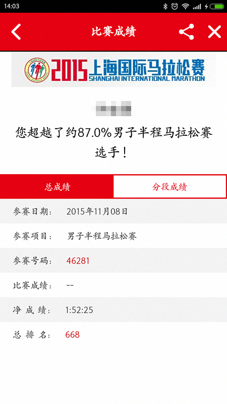 【众测报告】我在，我爱，我跑！