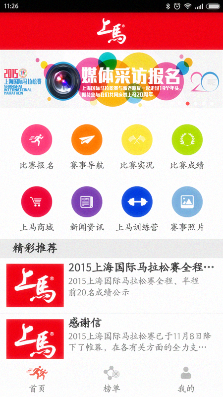 【众测报告】我在，我爱，我跑！