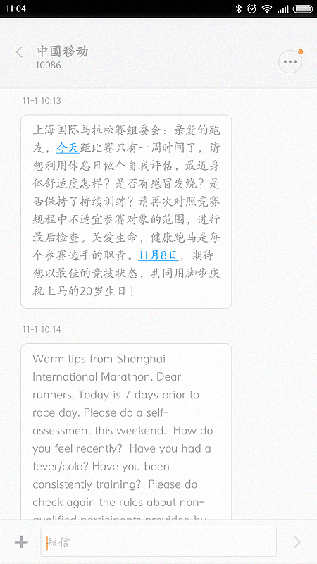 【众测报告】我在，我爱，我跑！