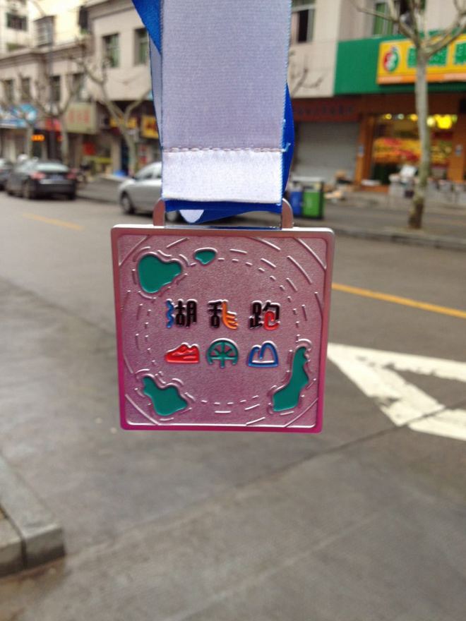 前方的你就是我的Pacer——2015年千岛湖马拉松