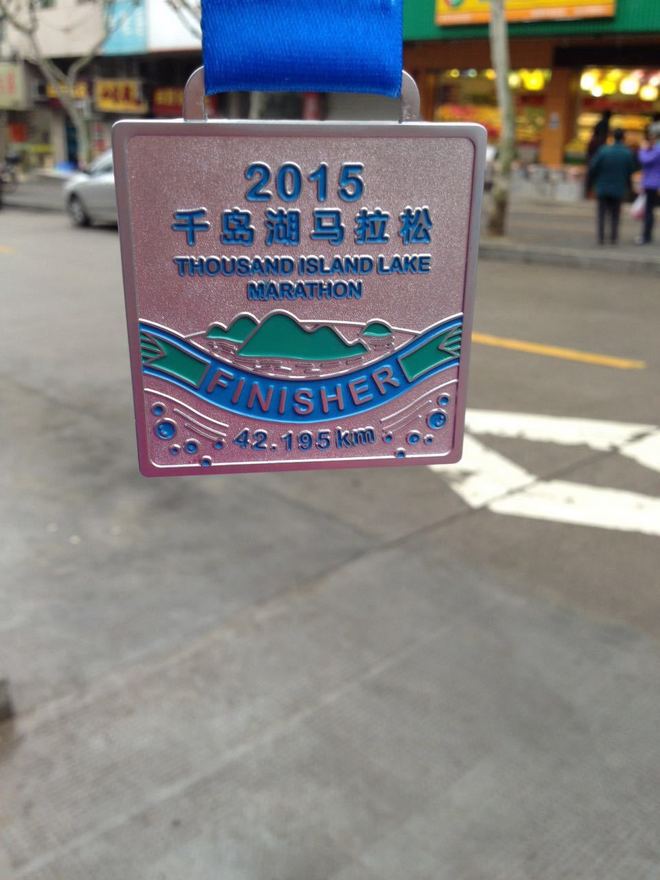 前方的你就是我的Pacer——2015年千岛湖马拉松