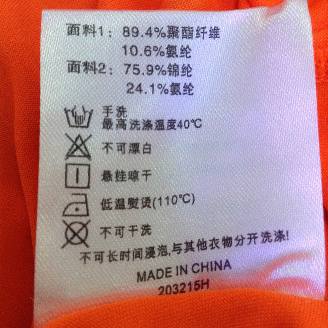 【众测报告】ActionFox快乐狐狸跑步套装 | 有似非有 如微风吹过一样柔软