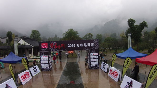 2015柴古九峰赛事总结