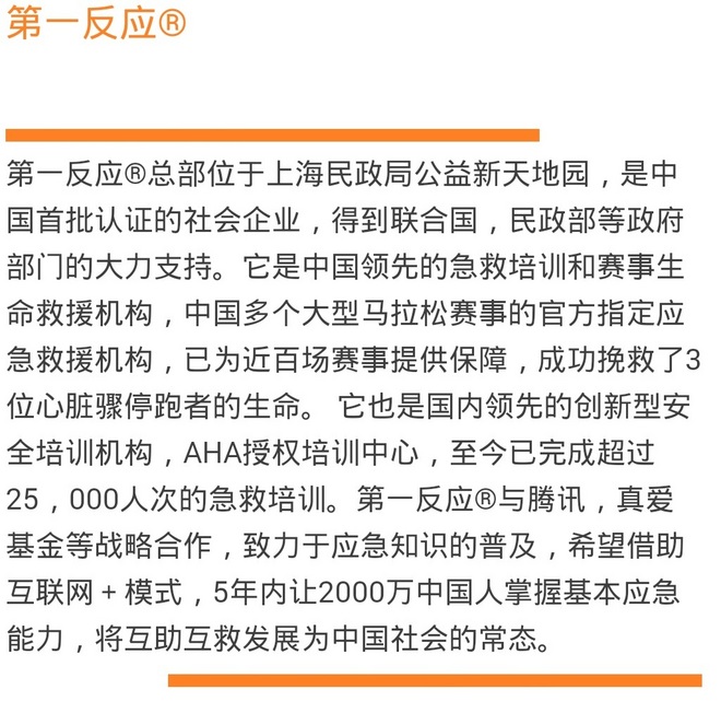 你若安好，便是晴天------2015上海马拉松急救兔T59随记