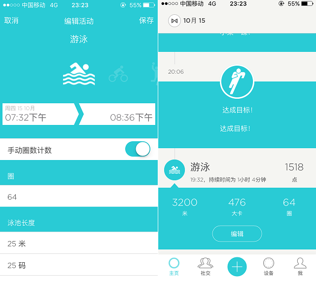 【众测报告】简约不简单，黑与白的时尚体验—Misfit Shine Speedo运动手环短评