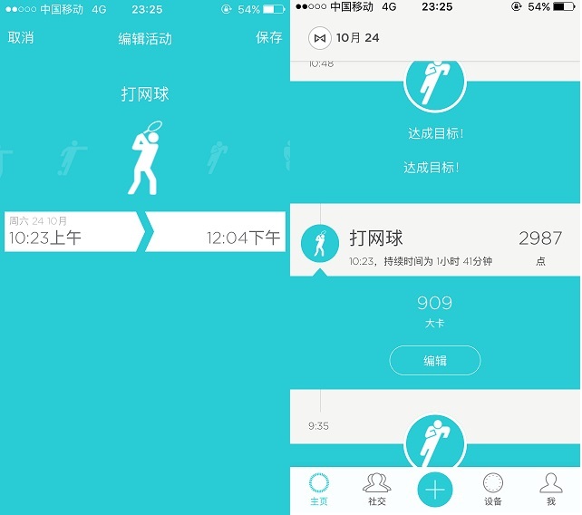 【众测报告】简约不简单，黑与白的时尚体验—Misfit Shine Speedo运动手环短评