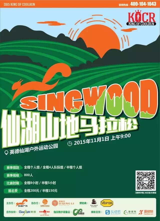 那一场仙湖风花雪月玩泥巴的故事