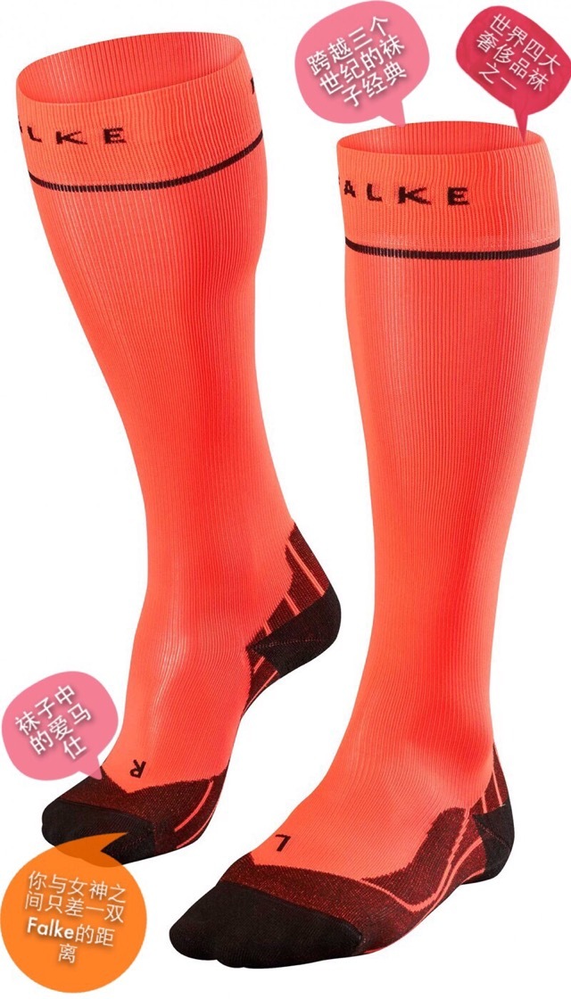 【众测报告】FALKE ENERGIZING 压缩袜深度测评——无压PB不是梦