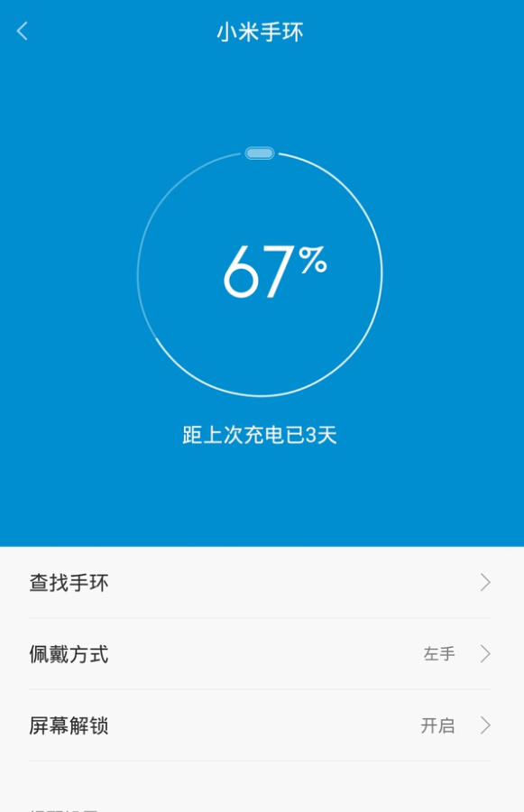 最具性价比心率手环，真的吗-小米手环光感版测评