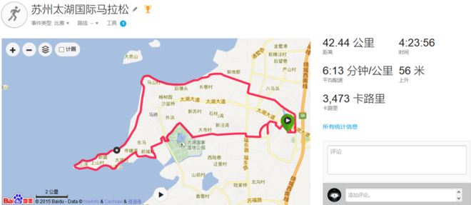 我是怎样完成首马1227苏州太湖马拉松的？每个人的生命里都应该有一场马拉松。（废话多，墨迹，没耐心者慎入）