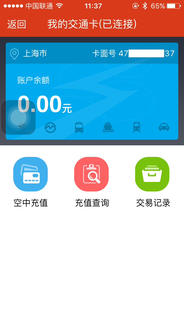 【众测】合格的交通卡，欠缺的运动手环 ----- 敏狐FastFox滴滴手环众测