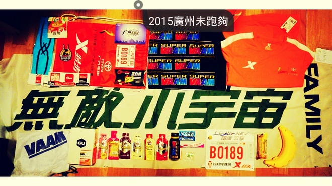 与你相遇 好幸运 无与伦比的那一抹广州蓝——记2015广州马拉松赛