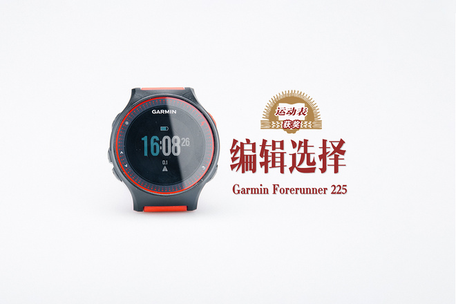 2015年度评选 | 运动手表