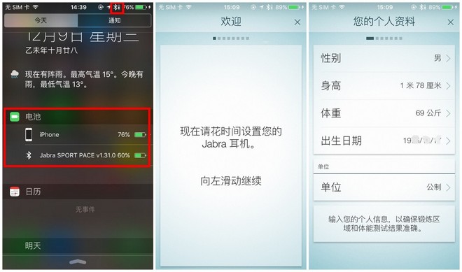 捷波朗倍驰，让你加倍驰骋——Jabra Sport Pace Wireless无线运动耳机