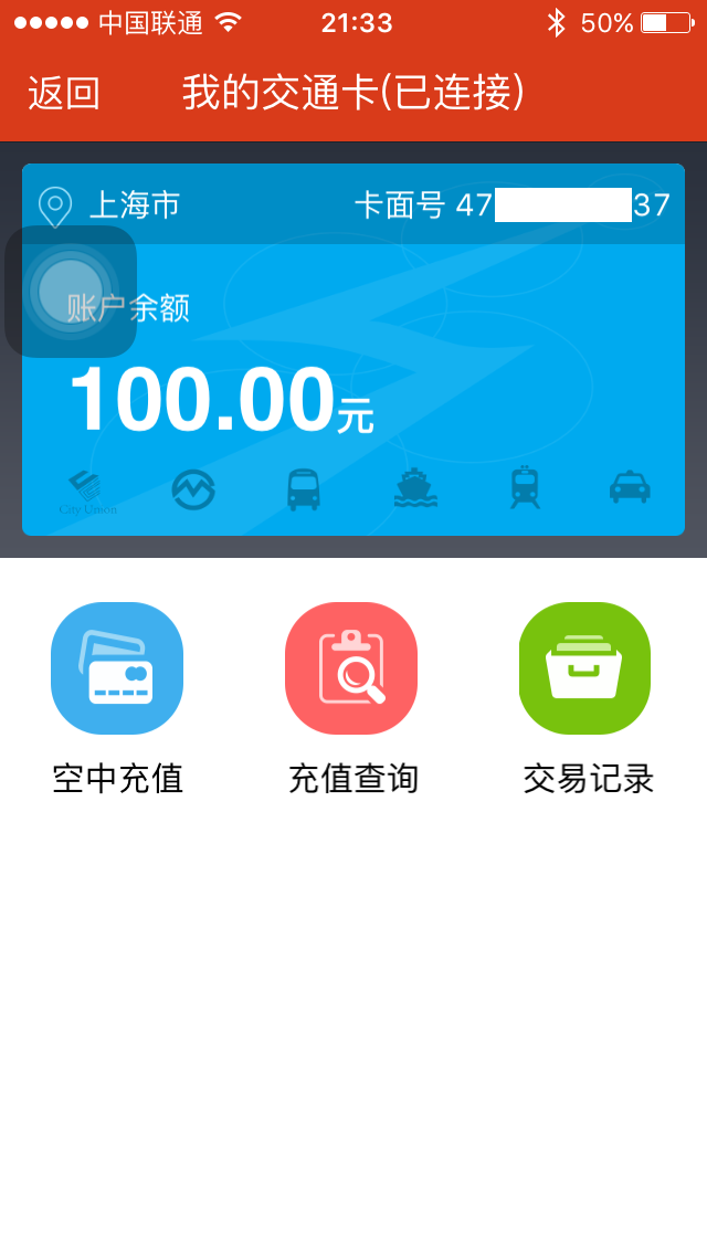 【众测】合格的交通卡，欠缺的运动手环 ----- 敏狐FastFox滴滴手环众测