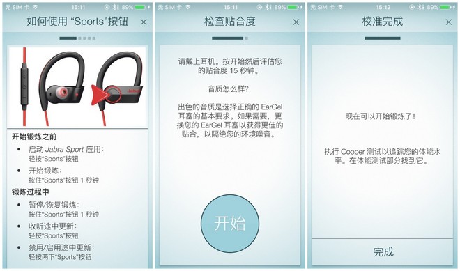 捷波朗倍驰，让你加倍驰骋——Jabra Sport Pace Wireless无线运动耳机