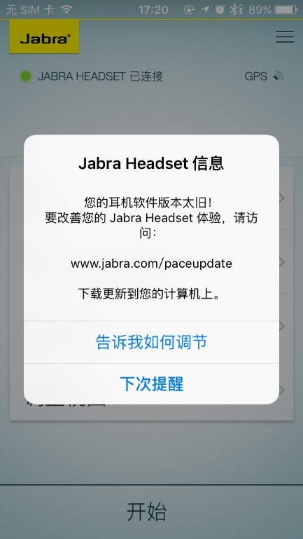 捷波朗倍驰，让你加倍驰骋——Jabra Sport Pace Wireless无线运动耳机