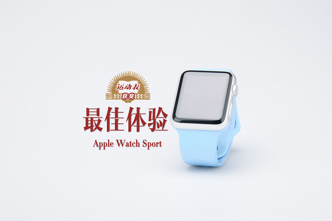 2015年度评选 | 运动手表