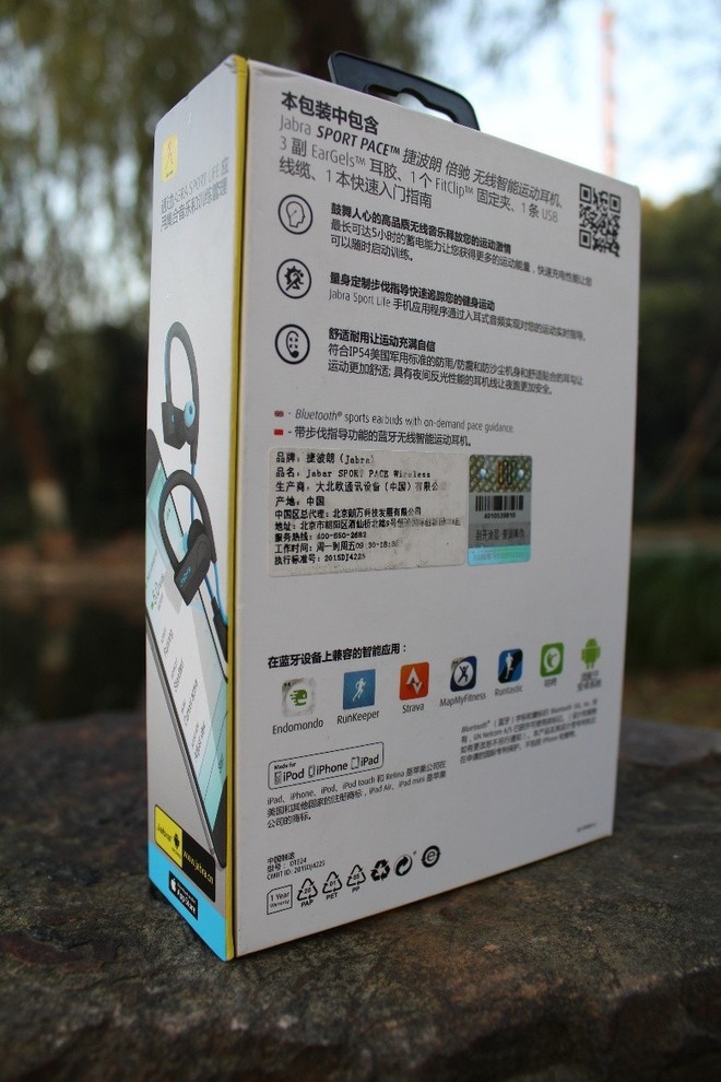捷波朗倍驰，让你加倍驰骋——Jabra Sport Pace Wireless无线运动耳机