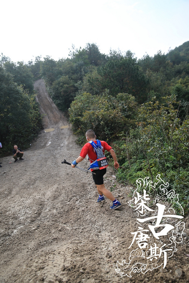有一爱叫“柴古唐斯” -  越野二年级 “古”赛小记