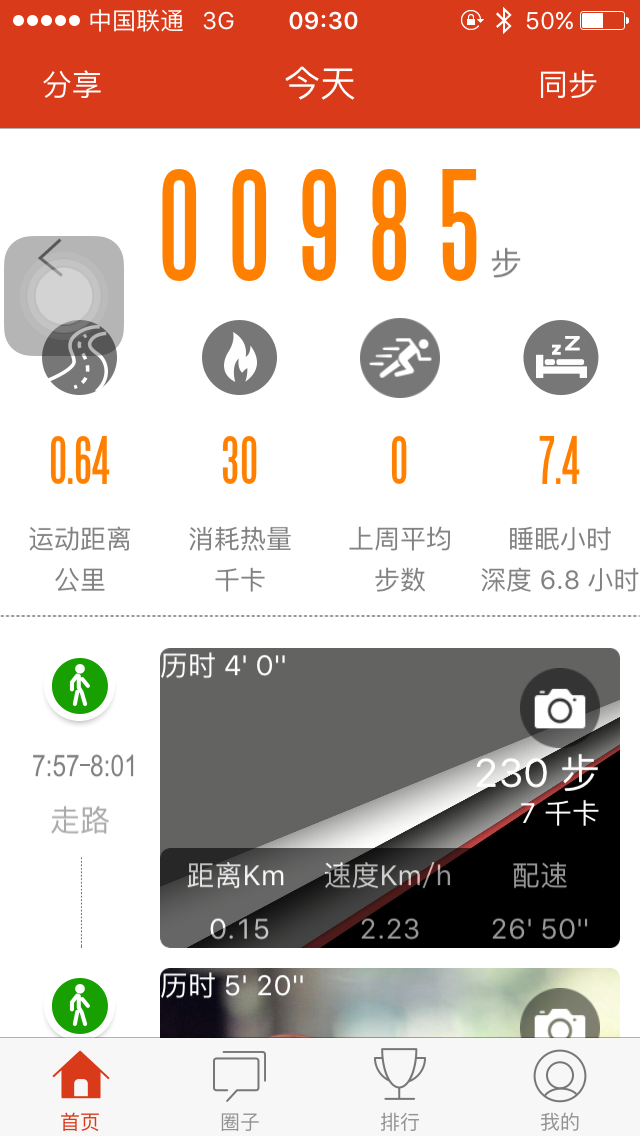 【众测】合格的交通卡，欠缺的运动手环 ----- 敏狐FastFox滴滴手环众测