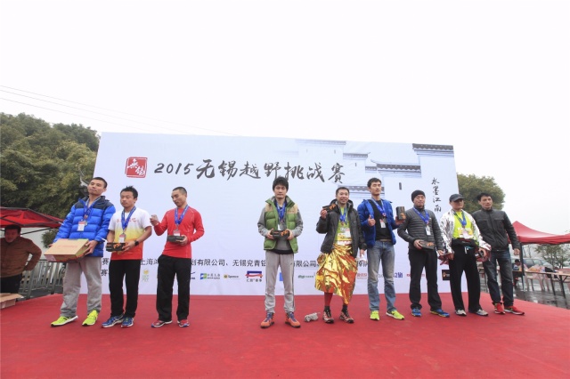 山野迷踪-无锡越野挑战赛