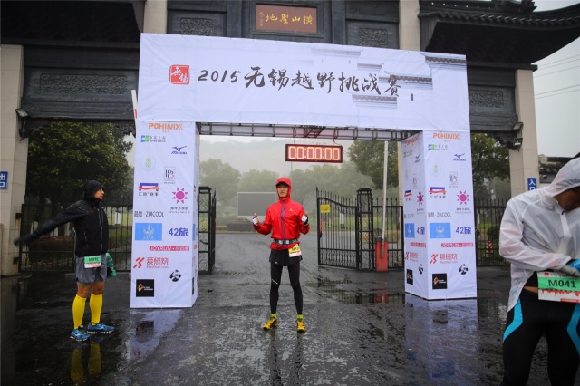 山野迷踪-无锡越野挑战赛