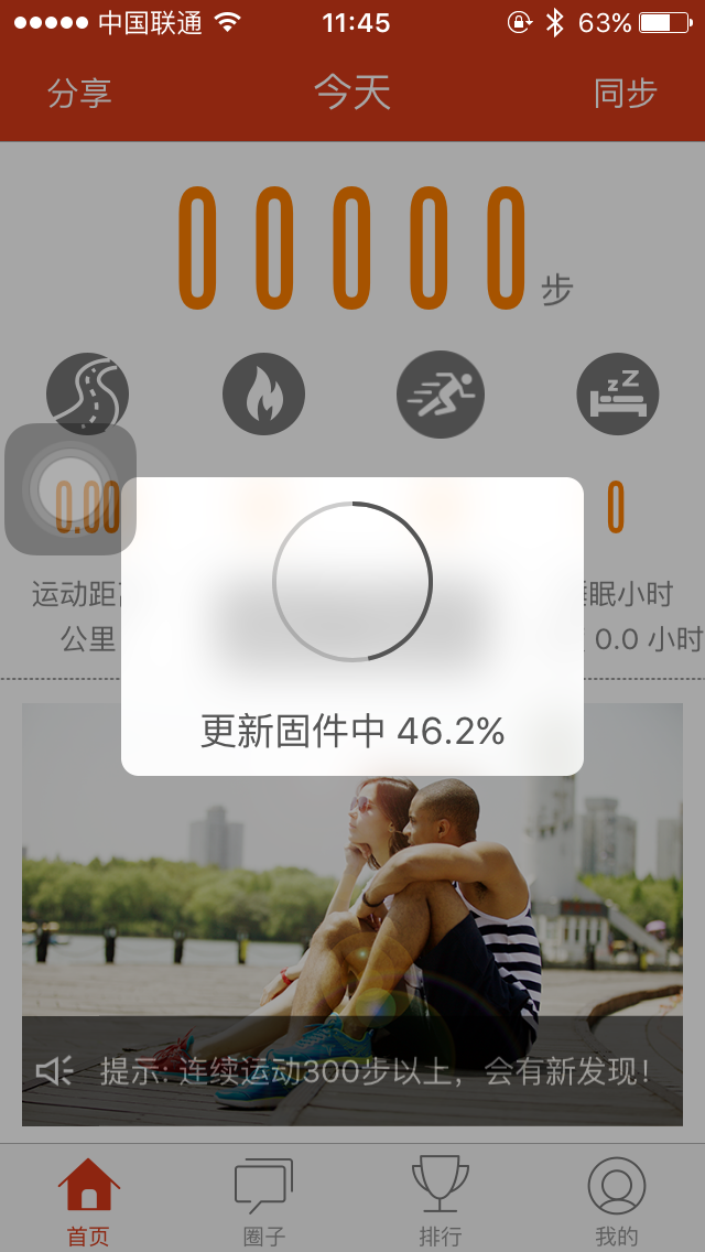 【众测】合格的交通卡，欠缺的运动手环 ----- 敏狐FastFox滴滴手环众测