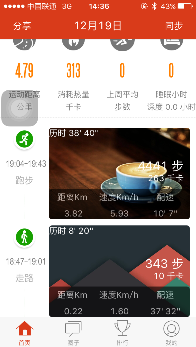 【众测】合格的交通卡，欠缺的运动手环 ----- 敏狐FastFox滴滴手环众测