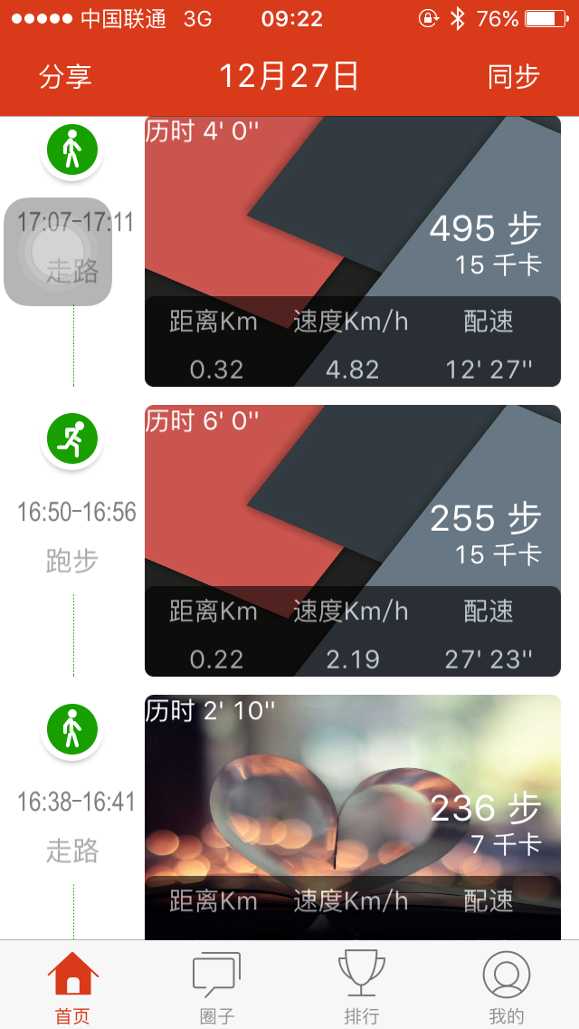 【众测】合格的交通卡，欠缺的运动手环 ----- 敏狐FastFox滴滴手环众测