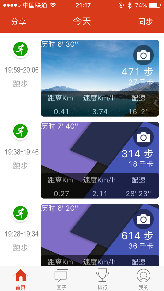 【众测】合格的交通卡，欠缺的运动手环 ----- 敏狐FastFox滴滴手环众测