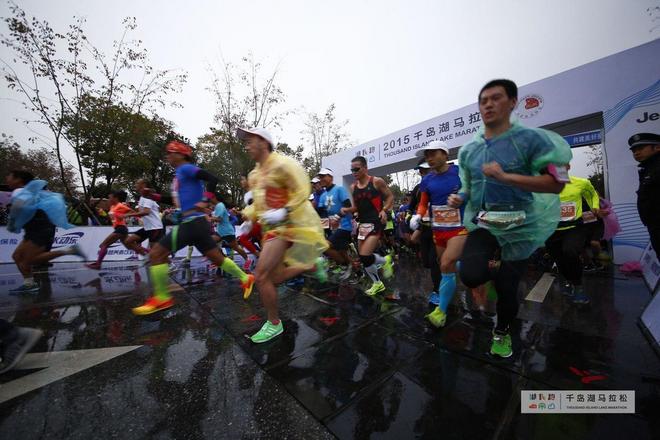 我从千岛湖马拉松回来