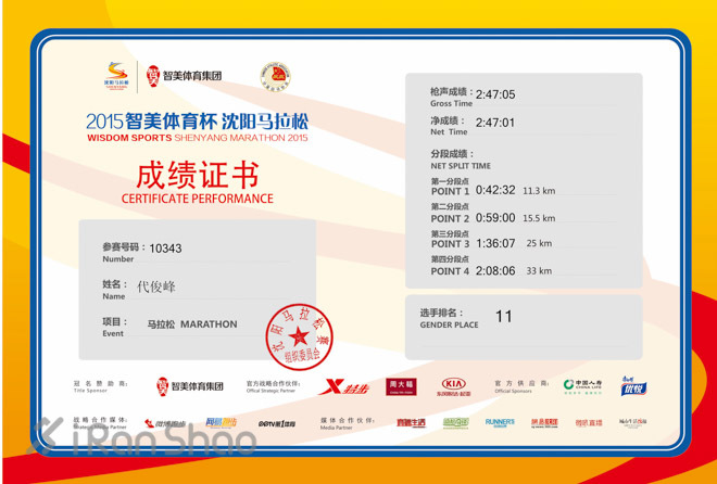 人物 | 全马243，这个警察不抓小偷