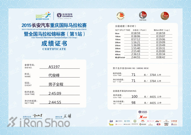 人物 | 全马243，这个警察不抓小偷