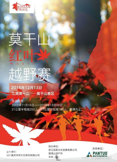 爱上越野爱上你  十全九美莫干山