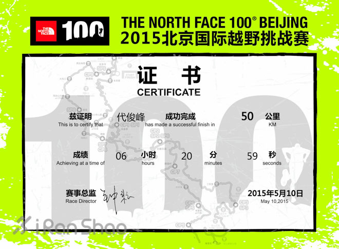 人物 | 全马243，这个警察不抓小偷