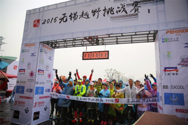 山野迷踪-无锡越野挑战赛